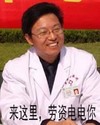 搞笑 逗比 恶搞 微笑