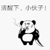 斗图 清醒下小伙子 冷静 得意 生气 soogif soogif出品