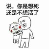 金管长 受伤 流血 说你是想死 还是不想活了