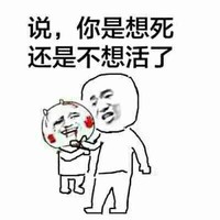 金管长 受伤 流血 说你是想死 还是不想活了