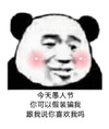 暴漫 蘑菇头 今天愚人节 你可以假装骗我说喜欢我吗 搞怪 逗