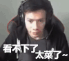 菜 英雄联盟