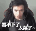 菜 英雄联盟