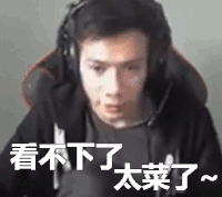 菜 英雄联盟