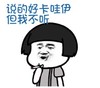 说的好卡哇伊 但我不听 恶搞 抽烟