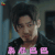 镇魂 白宇 赵云澜 委屈巴巴 卖萌 soogif soogif出品