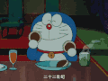 哆啦a梦 动画片 有趣 吃东西