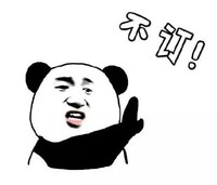 熊猫头 暴漫表情包 不订 搞怪 逗 沙雕