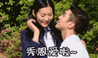 秀恩爱 崔始源 刘雯