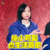热血街舞团 宋茜 给小可爱点生活费吧 soogif soogif出品
