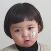 萌娃 罗熙 拽 可爱 逗 萌萌哒