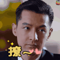 撩 胡歌 猎场 soogif soogif出品
