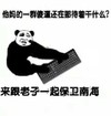 金馆长 他妈的一群傻逼还在那待着干什么 来跟老子一起保卫南海 大键盘