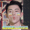 我是大侦探 邓伦 拒绝 我 soogif soogif出品