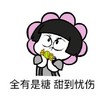 刘全有 有宝 屁股 全是糖甜到忧伤