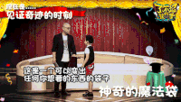 了不起的孩子 帅哥 舞台 恶搞
