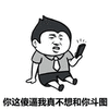 暴漫 洋葱头 金馆长 煞笔 傻逼 斗图