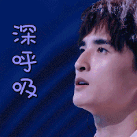 合唱300 张远 深呼吸 撩人