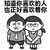 怦然心动 知道你喜欢的人 也正好喜欢着你 金馆长 得瑟