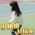 小姐姐 一起玩啊 小女孩 齐刘海 白色外套