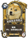 炉石传说 soogif soogif出品