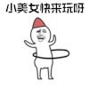 暴漫 转圈 小美女快来玩呀 搞怪 soogif soogif出品
