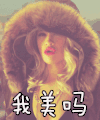 美