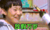 星期天 星期日