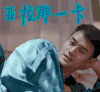 欢乐颂2 王凯 亚拉那一卡