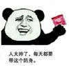 搞笑 猥琐 防身 逗逼
