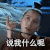 醉玲珑 刘诗诗 说我什么呢 比划