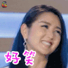 金曲捞 何洁 好笑 soogif soogif出品