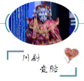 川剧 变脸 表演 拍手