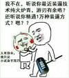 金馆长 二货 奸笑 装逼