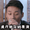 请开始你的表演 帅哥 喝茶  眼神
