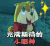 充满期待的 小眼神 小狐狸 可爱