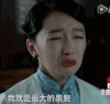 周冬雨 伤心 流泪 古装