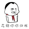 斗图 黑白动图 花给你 送花 soogif soogif出品