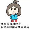 金馆长 女孩 可爱 爱屋及污懂么喜欢我就别必须喜欢污