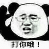 沙雕图 沙雕 沙雕表情包