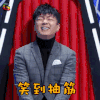 吐槽大会 潘粤明 笑到抽筋 soogif soogif出品