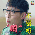 soogif soogif出品 春风十里不如你 呦不错呀
