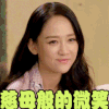 陈乔恩 迷人的微笑 人间至味是清欢