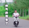 搞笑 逗逼 骑摩托 雷人