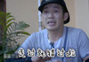 走过就错过啦 小男孩 恶搞 欢乐