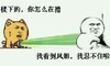 金馆长 楼下的你怎么在撸 我看到凤姐忍不住啦 发射