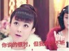 你说的很对 但我就是不听 赵丽颖 傲娇