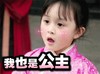 公主 小芈月 刘楚恬 可爱