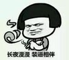 蘑菇头 斗图 装逼 搞笑