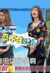 忍不住吐槽 开心 美女 苗条